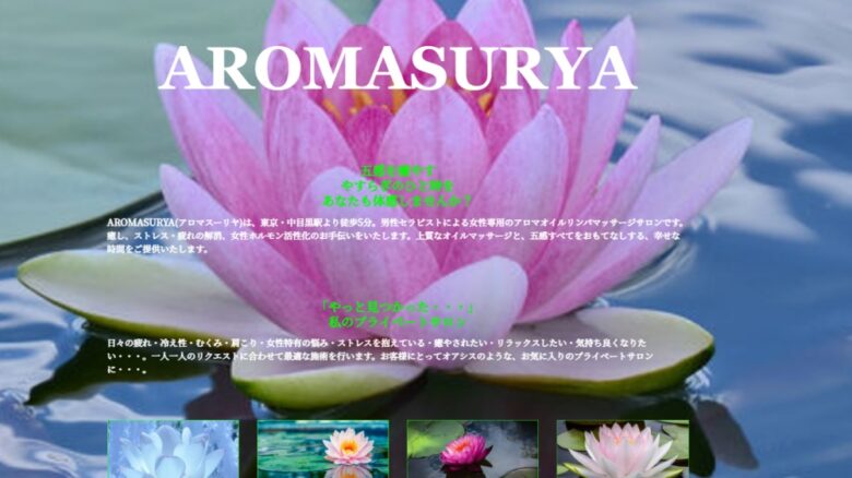 AROMASURYA