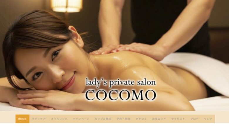 Lady's private salon COCOMO [ココモ]
