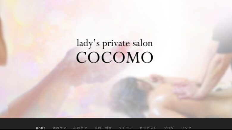 Lady’s private salon COCOMO [ココモ]
