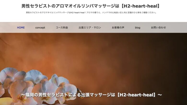 H2-heart-heal