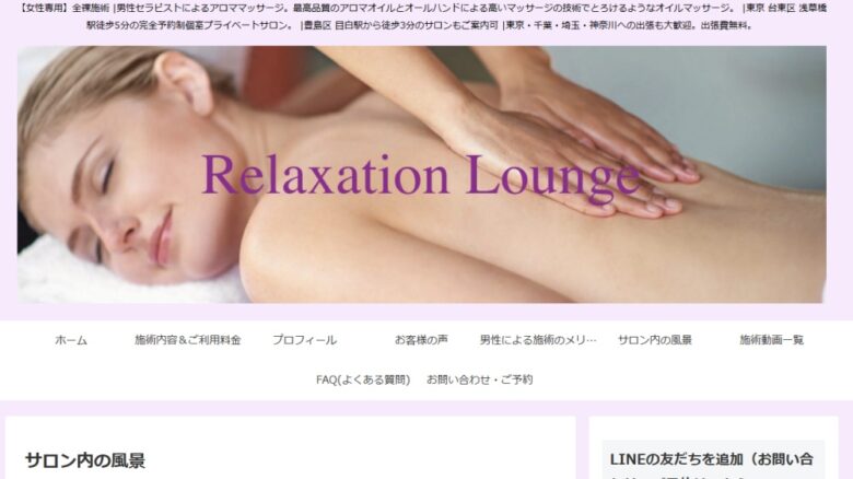 Relaxation Lounge