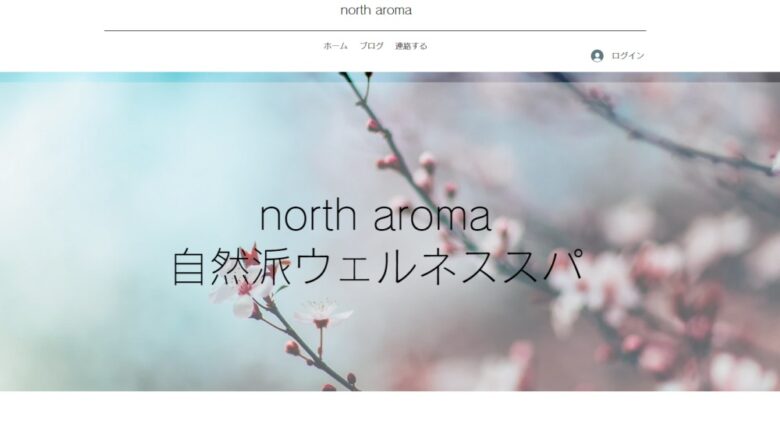 north aroma