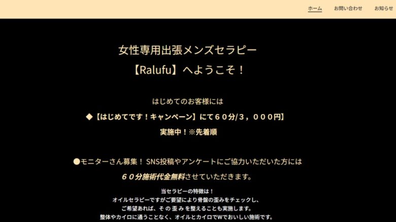 Ralufu