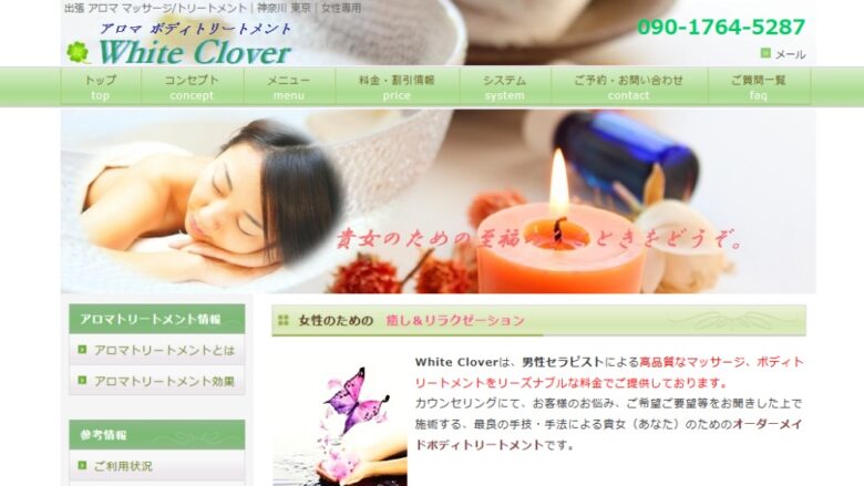 WHITE CLOVER